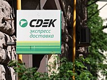 Отслеживание посылок вновь стало доступно на сайте СДЭК
