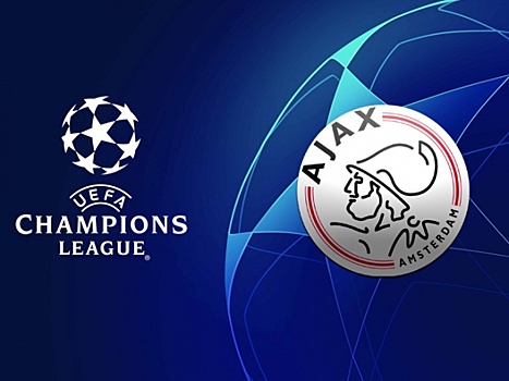 ​«Аякс» будет судиться с УЕФА в CAS