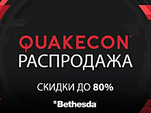В Steam проходит распродажа Bethesda, приуроченная к Quakecon 2020
