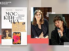 Москвичка: от революционерки в красной косынке до жен инженеров с траурной лентой