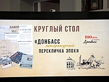 Литературный журнал "Донбасс" отметил вековой юбилей