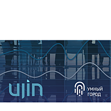 IT‑компания стала партнером I Всероссийского конкурса‑олимпиады «Таланты Умного города»