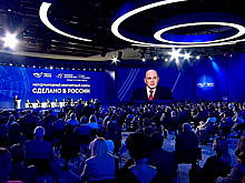 В Москве проходит международный экспортный форум «Сделано в России»