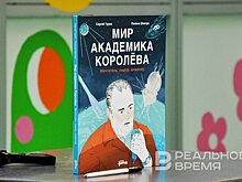 От отца советской космонавтики до жизни на Марсе