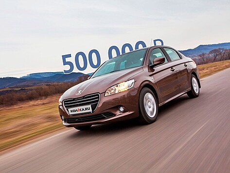 Бюджетник в лучшем смысле этого слова: стоит ли покупать Peugeot 301 за 500 тысяч рублей