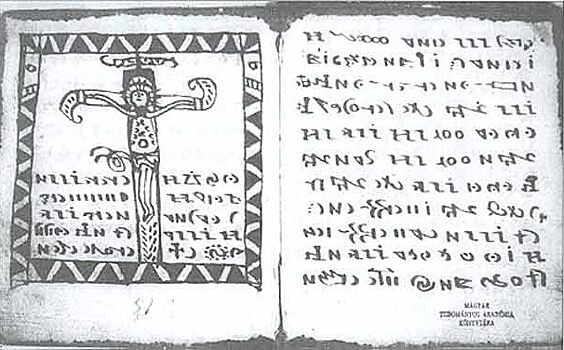 Кодекс Рохонци: почему его сравнивают с легендарной рукописью Войнича