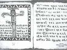 Кодекс Рохонци: почему его сравнивают с легендарной рукописью Войнича