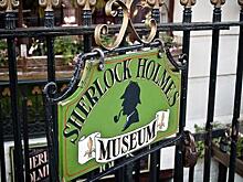 Самые интересные музеи Лондона