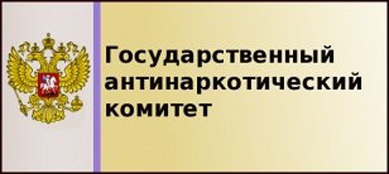 Губернатор Сергей Левченко примет участие в работе Государственного антинаркотического комитета