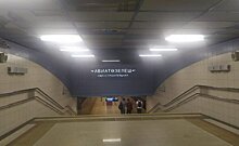 В казанском метро начали менять светильники