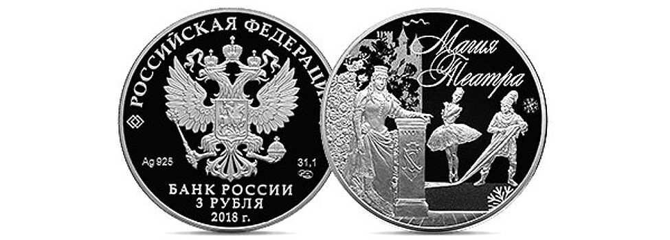 ЦБ посвятил новые памятные монеты театру, Тургеневу, церкви и русским воинам