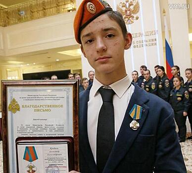 Московского восьмиклассника наградили за мужество