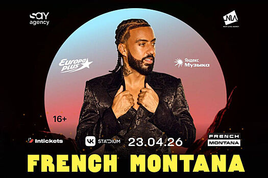 Американский рэпер French Montana выступит в Москве