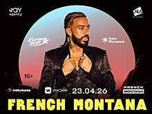 Американский рэпер French Montana выступит в Москве