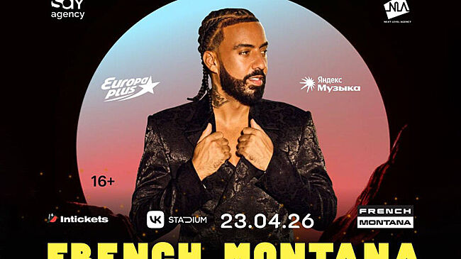 Американский рэпер French Montana выступит в Москве