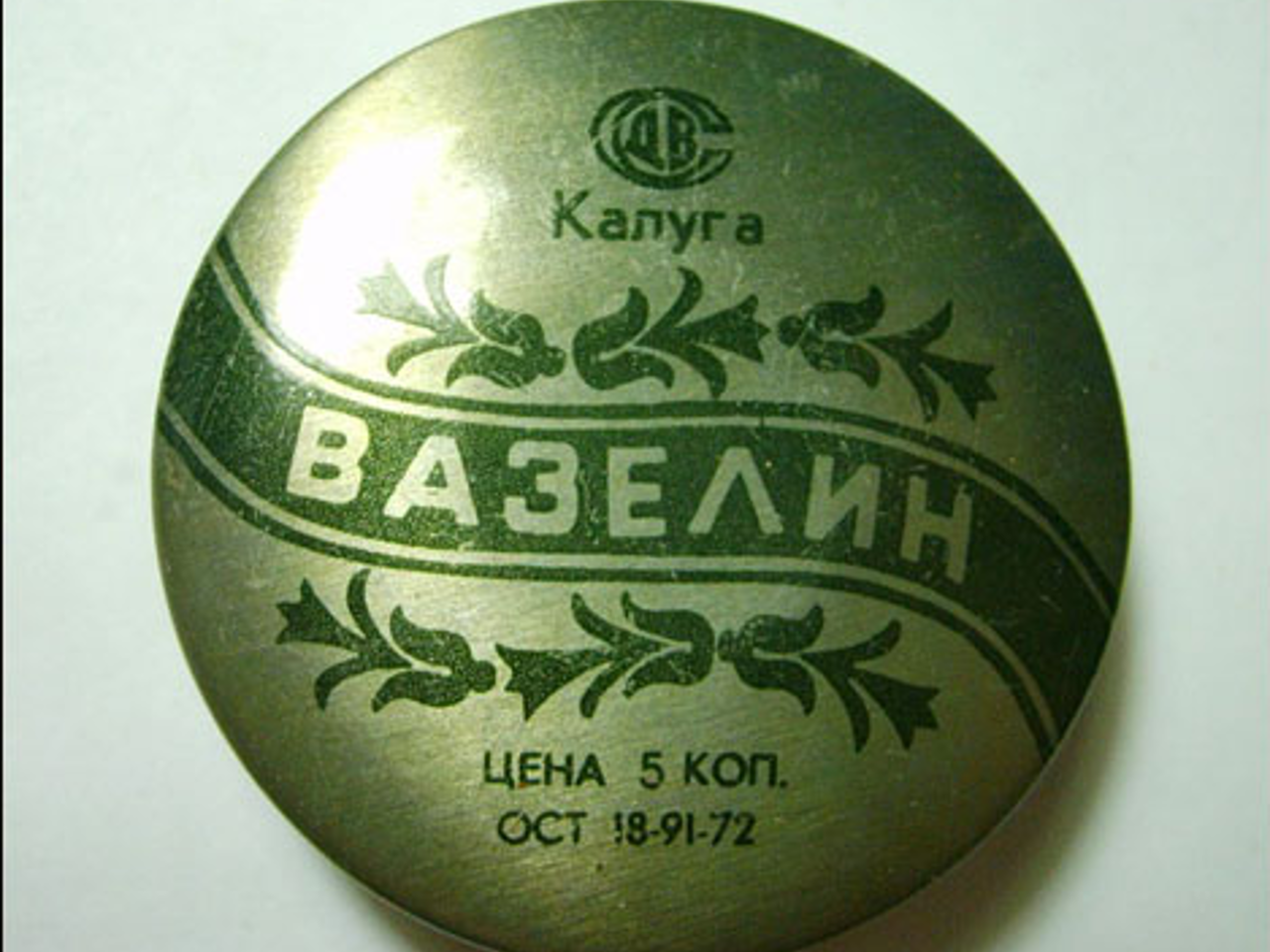 Вазелин: как его использовали в Советском Союзе - Рамблер/женский