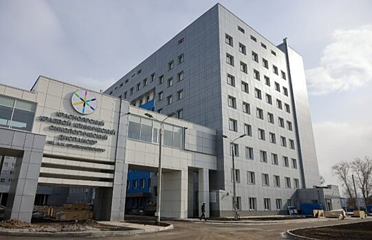 В Красноярске достроили онкоцентр