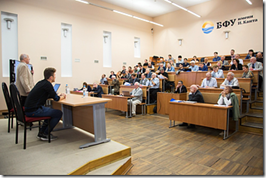 В Калининграде проходит Всероссийская гравитационная конференция