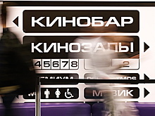 «Синема Парк» и «Формула Кино» отменили услугу с просмотром голливудского кино