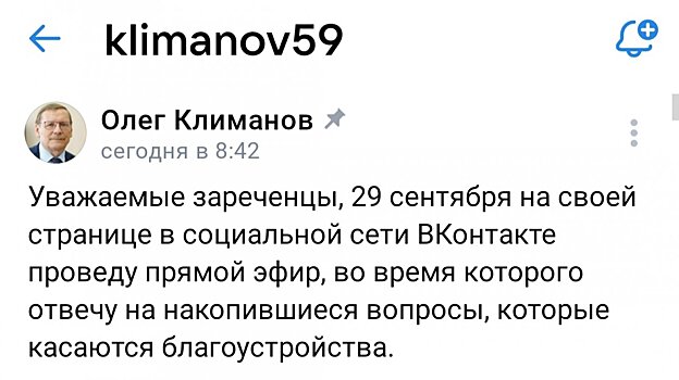 У зареченцев будет возможность задать вопросы главе города