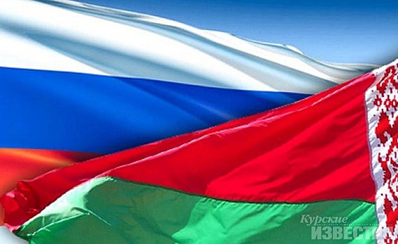 В Курске пройдёт ярмарка, посвящённая Дню единения народов Белоруссии и России