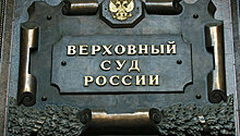 ВС хочет ввести в процесс банкротства аналог "сделки со следствием"