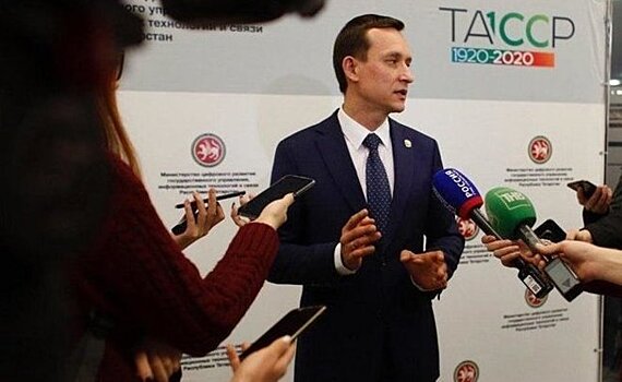 Глава Минцифры Татарстана: "Мы можем синхронизировать наши подходы с экспертами мирового уровня"