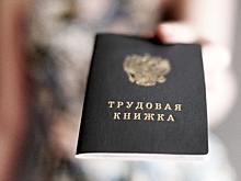 В Омске число вакансий в 18 раз больше количества безработных
