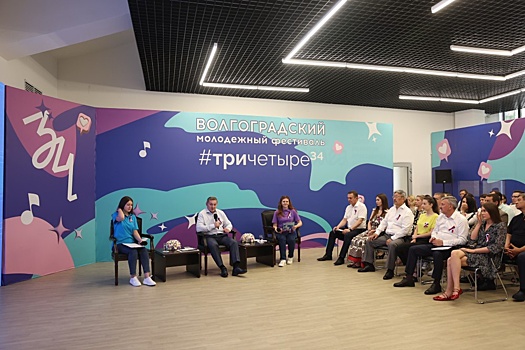 В Волгограде перенесли на осень молодежный фестиваль