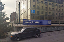 Банк «Открытие» продает свой офис в Новосибирске почти за четверть миллиарда рублей