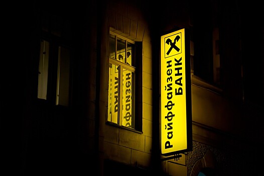 Raiffeisen bank начал расследование из-за копий паспортов РФ в отделении в Сербии