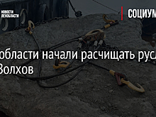 В Ленобласти начали расчищать русла реки Волхов