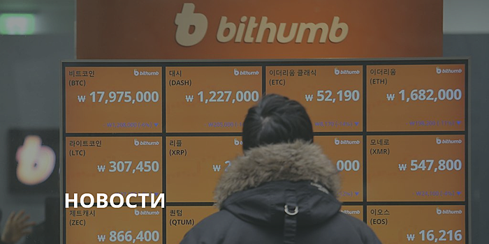 Bithumb выпустит собственную валюту, но распостраняять ее будут в Сингапуре