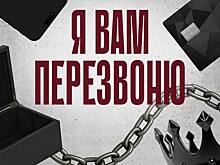 В Нижнем Новгороде поставили спектакль о борьбе с мошенничеством