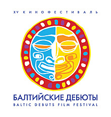 Фестиваль молодых кинематографистов "Балтийские дебюты" пройдет в Светлогорске