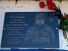 В средней школе села Копунь установили памятную доску погибшему в СВО Андрею Кузнецову