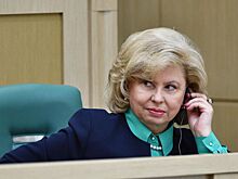 Москалькова обратится в ООН в связи с угрозой выселения россиян из Латвии