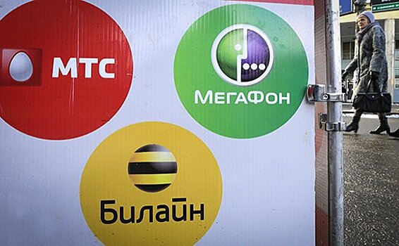 В ФАС рассказали о росте тарифов после отмены роуминга