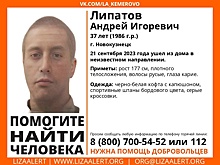 Мужчина в черно-белой кофте пропал в Новокузнецке