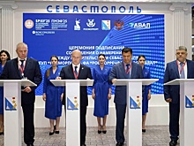 На площадке ПМЭФ-2025 Севастополь подписал соглашение о модернизации порта