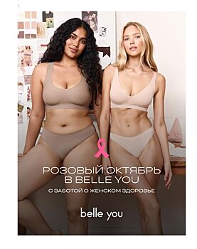 belle you поддержал инициативу Розового октября