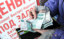 Эксперты ожидают роста дефолтов россиян по кредитам