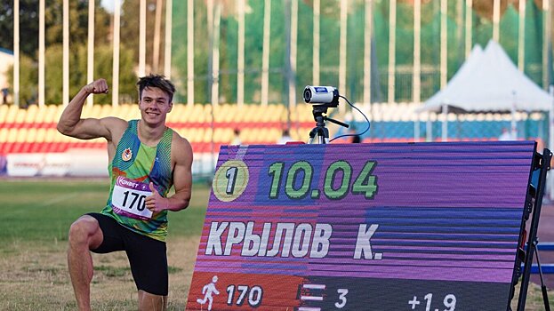 Константин Крылов получит 300 тысяч рублей за рекорд России на стометровке
