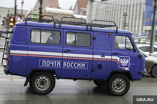 Свердловские почтовики захотели парковаться в запрещенных местах
