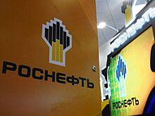 Рынки оценили квартальные результаты "Роснефти"