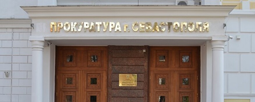 Компания из Новосибирска заключила госконтракт на 134 млн по фиктивным документам