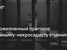 Убийца девяти школьников казнен в Китае