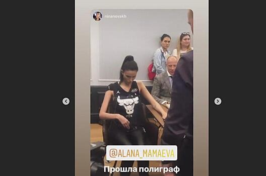 Жену Мамаева проверят на наркотики