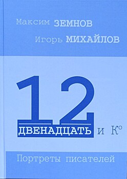 Черно-белый реализм Максима Земнова