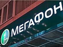 «Мегафон» протестирует технологии интернета вещей в электроэнергетике